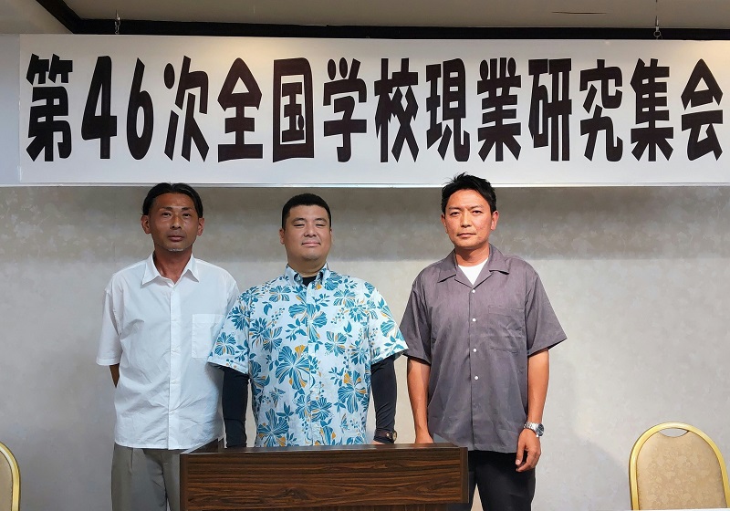 学校技師の交流