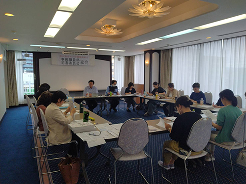 事務職員部総会