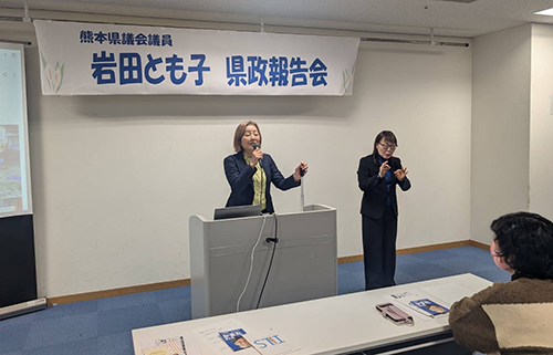 岩田とも子熊本県議会議員写真